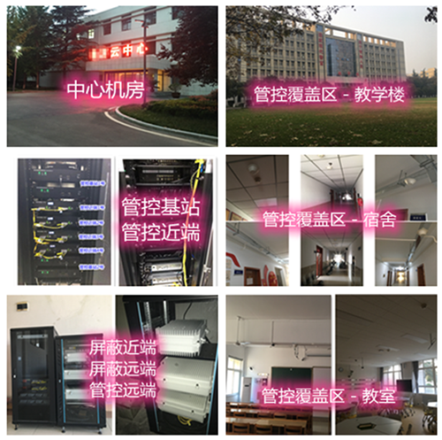  道外某军事院校管控案例（数字信令级）