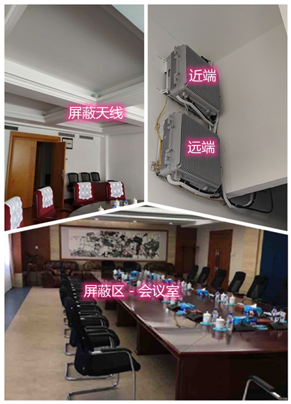  道外某机关单位会议室屏蔽案例（数字信令级）