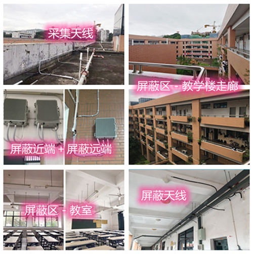  道外某中学考场屏蔽案例（数字信令级）